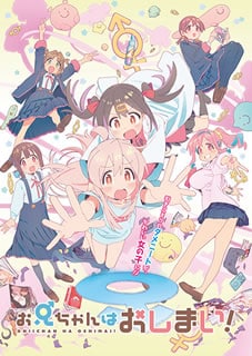 Oniichan wa Oshimai! – Todos os Episódios