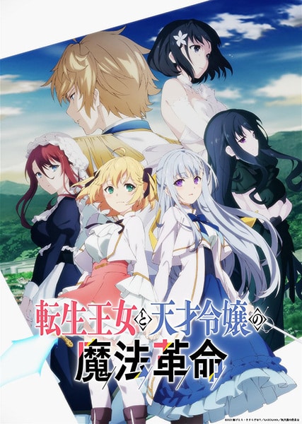 Tensei Oujo to Tensai Reijou no Mahou Kakumei – Todos os Episodios
