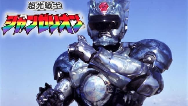 Chokou Senshi Changerion – Episodio 13