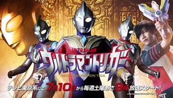 Ultraman Trigger: New Generation Tiga – Episodio 02
