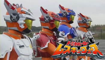 Tomica Hero: Rescue Force – Episodio 18