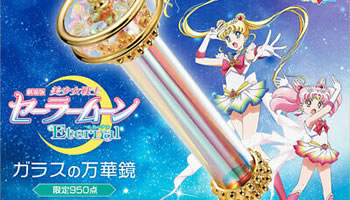 Bishoujo Senshi Sailor Moon Eternal Movie 02 – Filme