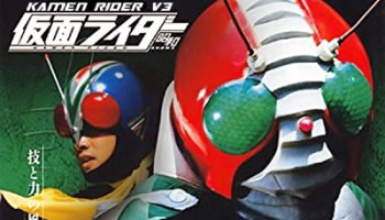 Kamen Rider V3 – Episódio 17