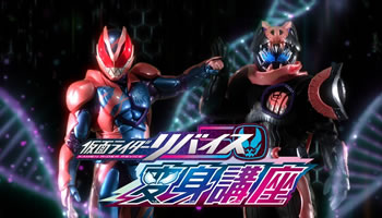 Kamen Rider Revice – Episodio 07